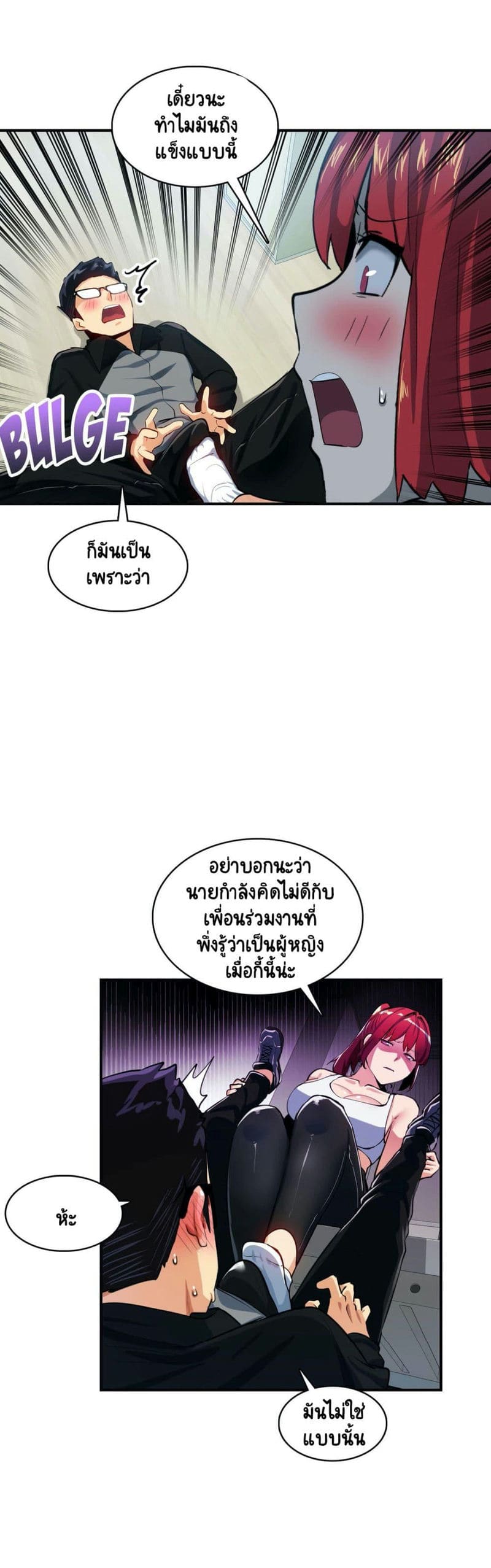 อ่อนไหวต่อความรู้สึก 17 ภาพ 24