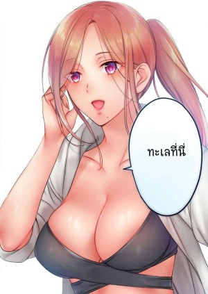 อ่านโดจิน ฉันถูกนวด จนเสร็จต่อหน้าคุณสามี 37 แปลไทย