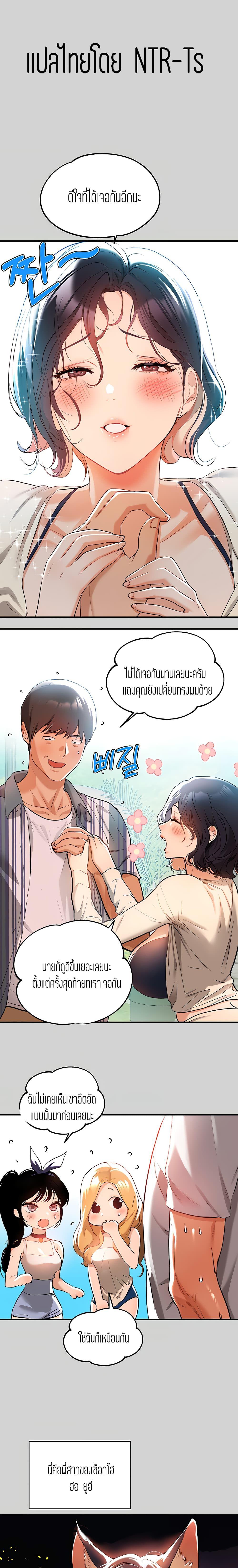 The Owner Of A Building ตอนที่ 13 ภาพ 0