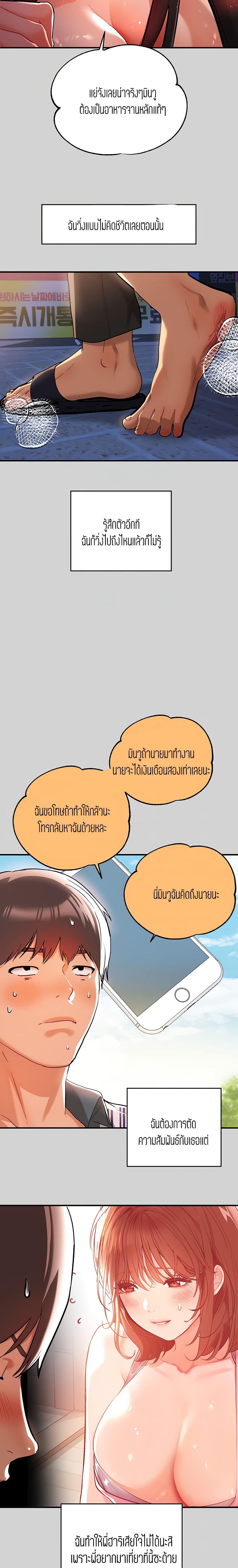 The Owner Of A Building ตอนที่ 13 ภาพ 3
