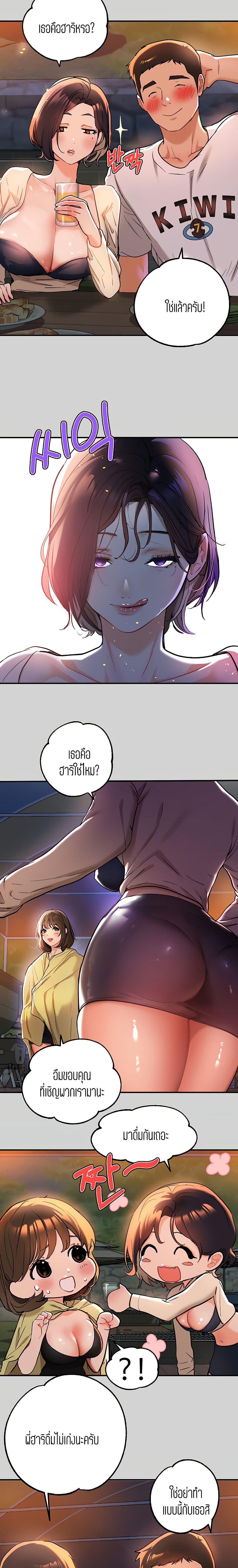 The Owner Of A Building ตอนที่ 13 ภาพ 7