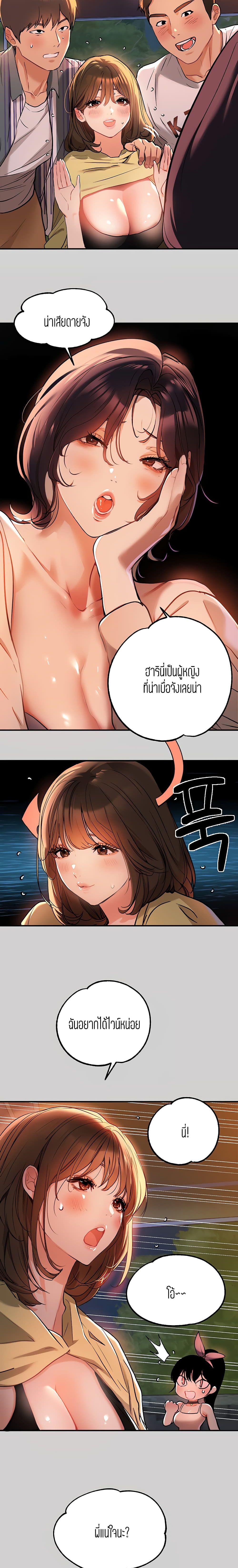 The Owner Of A Building ตอนที่ 13 ภาพ 8
