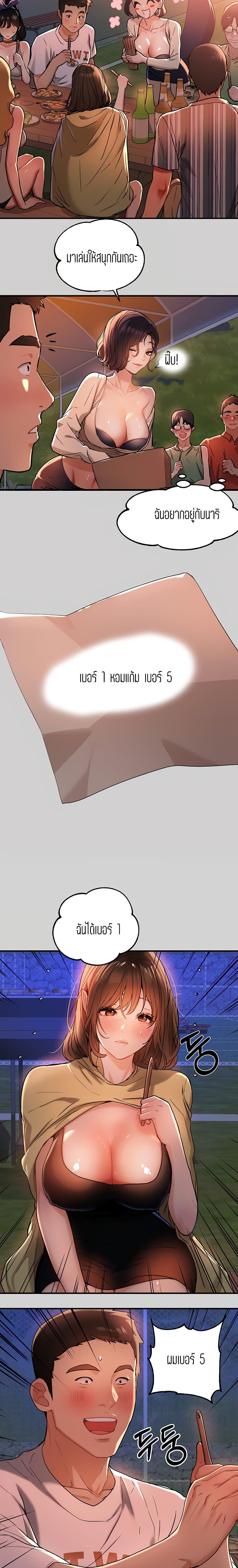 The Owner Of A Building ตอนที่ 13 ภาพ 10