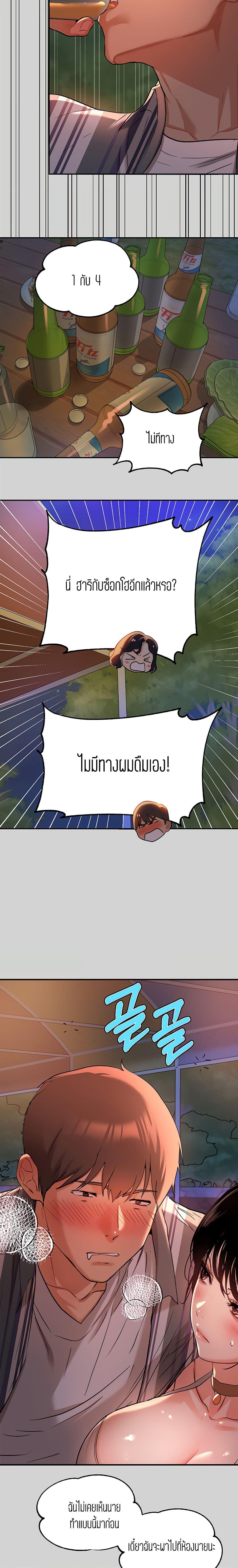 The Owner Of A Building ตอนที่ 13 ภาพ 15