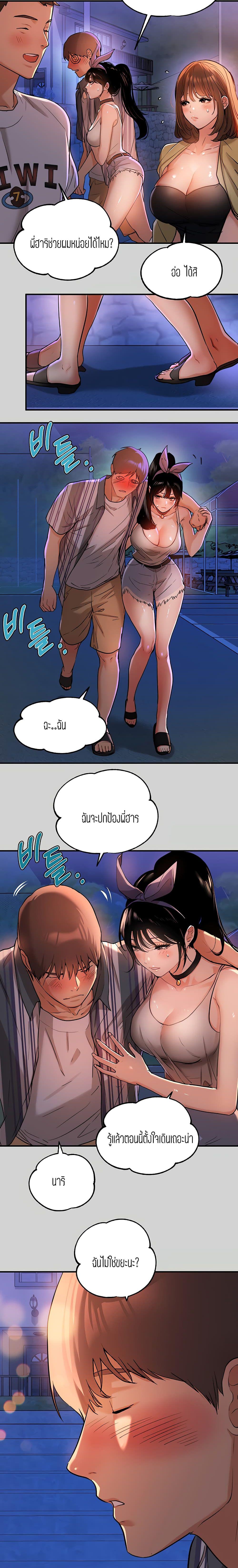 The Owner Of A Building ตอนที่ 13 ภาพ 16