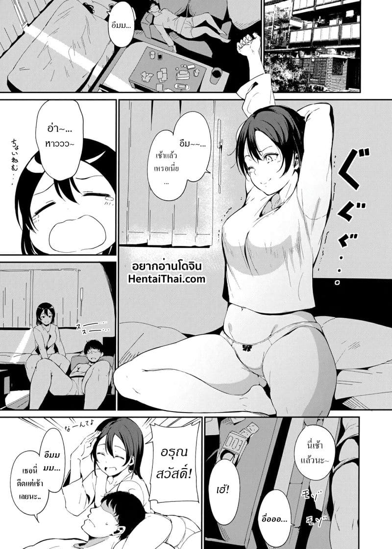 วันหยุดของสึกิ ภาพ 1