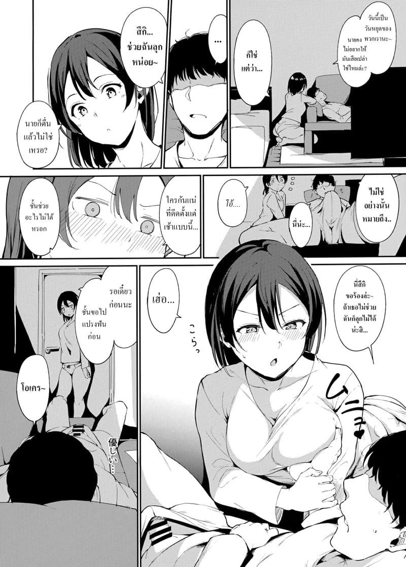 วันหยุดของสึกิ ภาพ 2