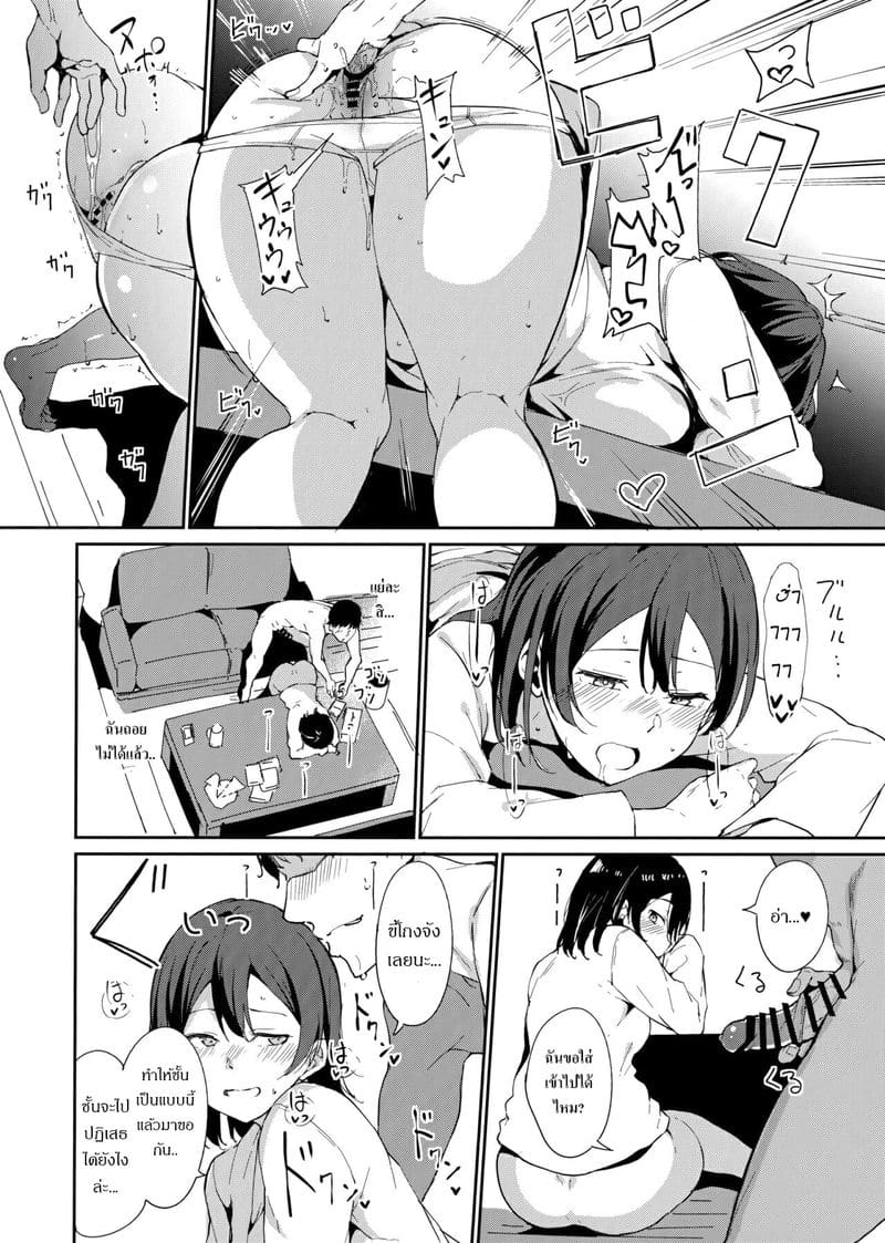 วันหยุดของสึกิ ภาพ 10