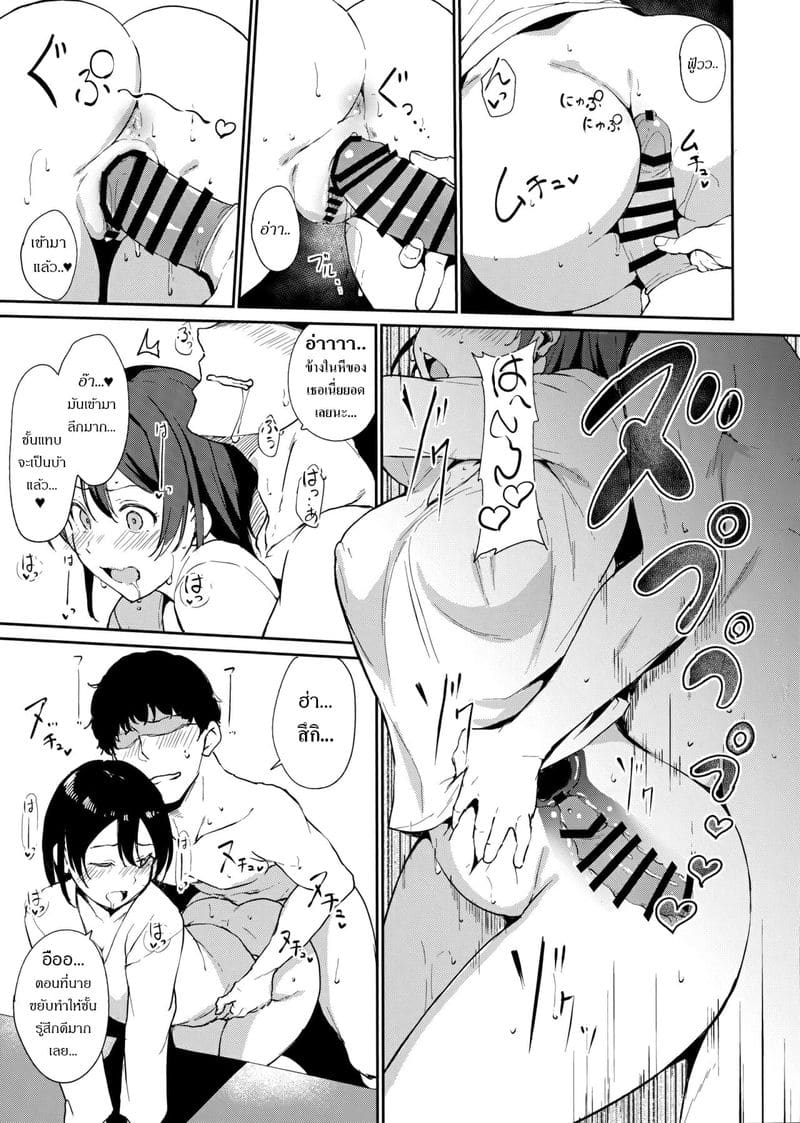 วันหยุดของสึกิ ภาพ 11