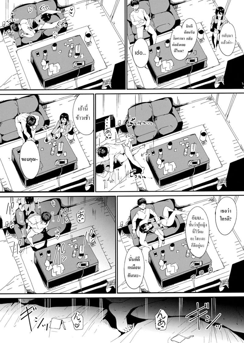 วันหยุดของสึกิ ภาพ 16