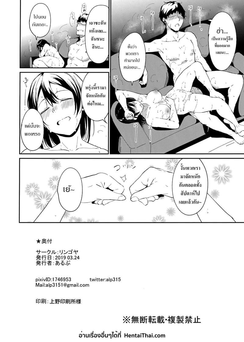 วันหยุดของสึกิ ภาพ 26