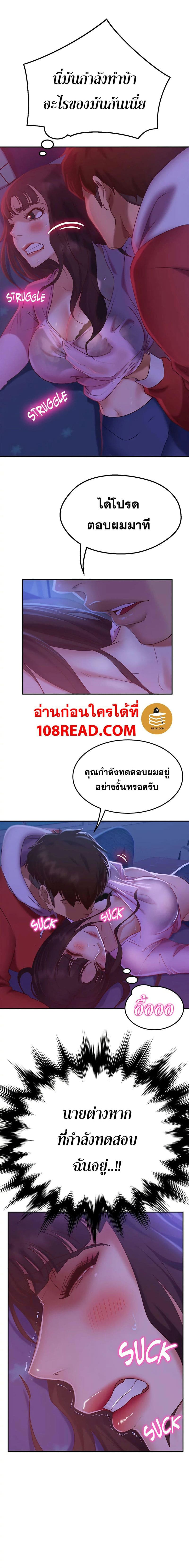 สะดุดหัวใจยัยโรคจิต 9 ภาพ 2
