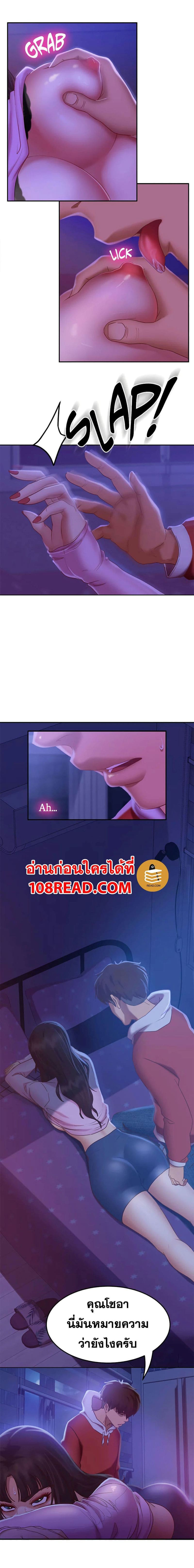 สะดุดหัวใจยัยโรคจิต 9 ภาพ 4