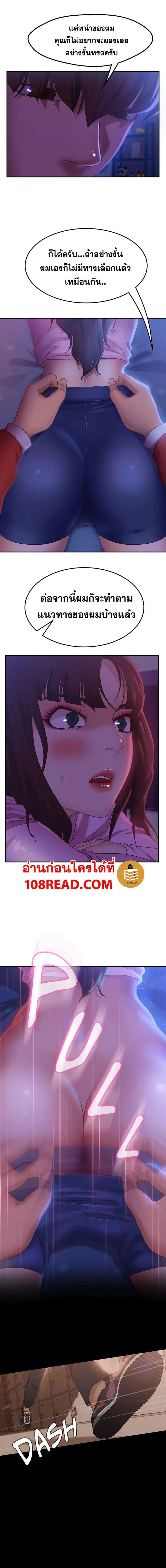 สะดุดหัวใจยัยโรคจิต 9 ภาพ 5