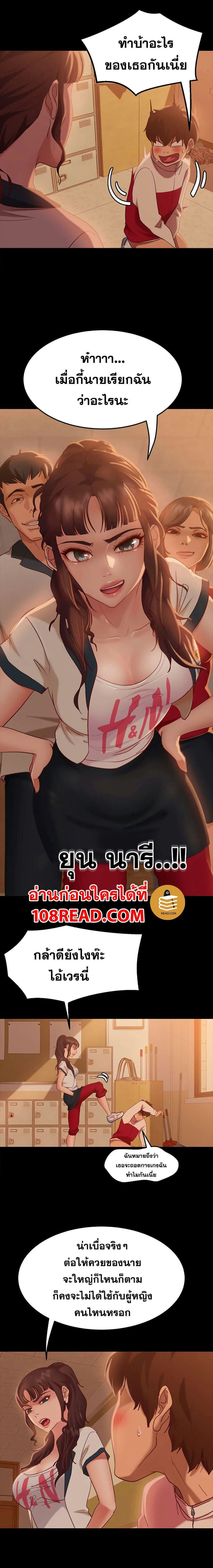 สะดุดหัวใจยัยโรคจิต 9 ภาพ 9