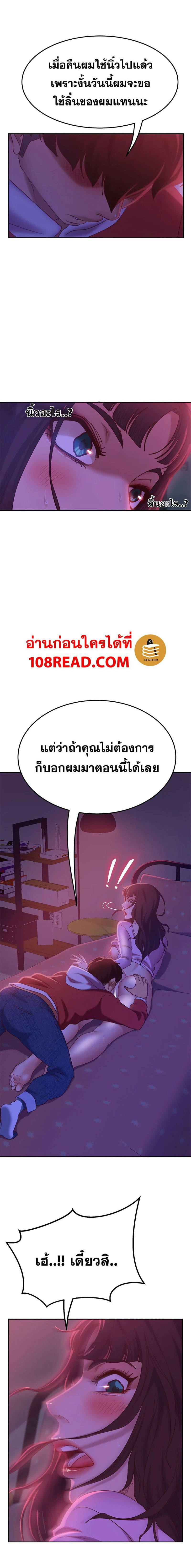 สะดุดหัวใจยัยโรคจิต 9 ภาพ 11