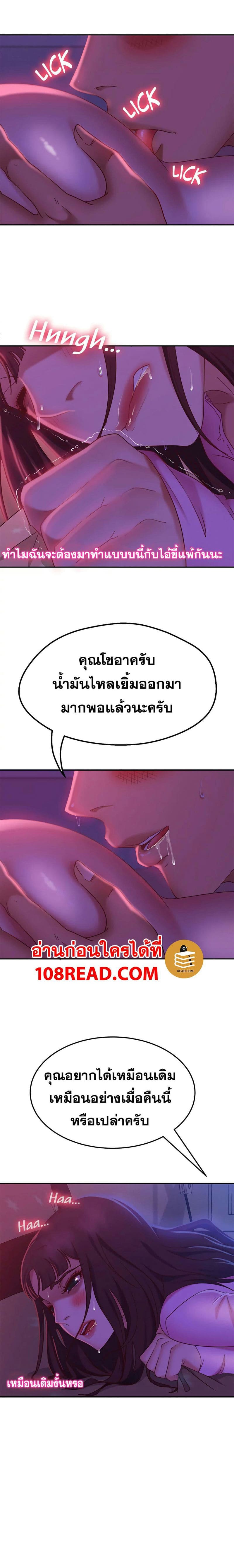 สะดุดหัวใจยัยโรคจิต 9 ภาพ 14