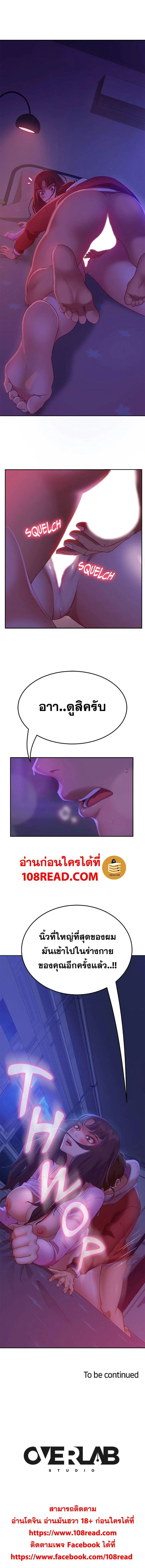 สะดุดหัวใจยัยโรคจิต 9 ภาพ 15