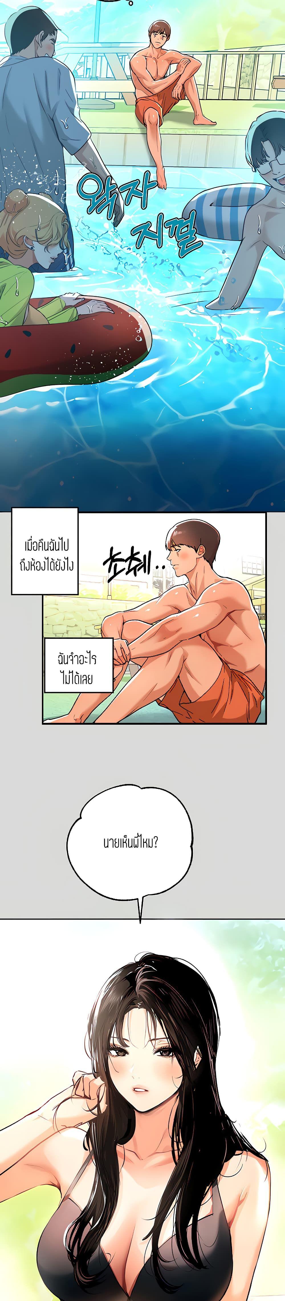 The Owner Of A Building ตอนที่ 14 ภาพ 2