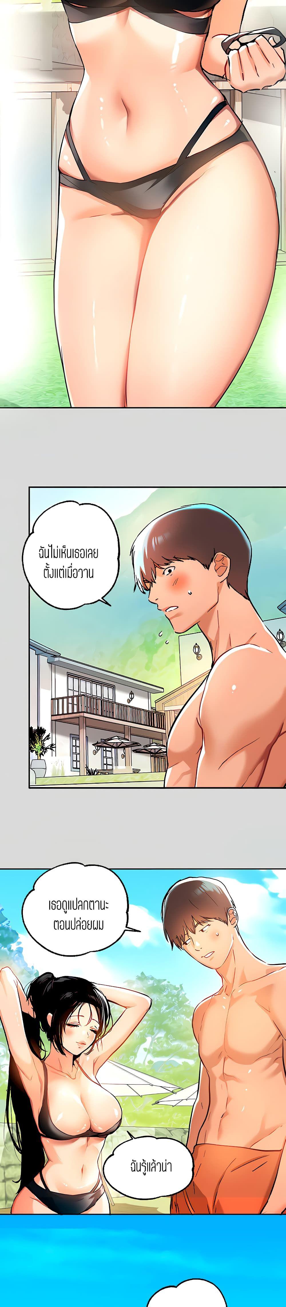 The Owner Of A Building ตอนที่ 14 ภาพ 3