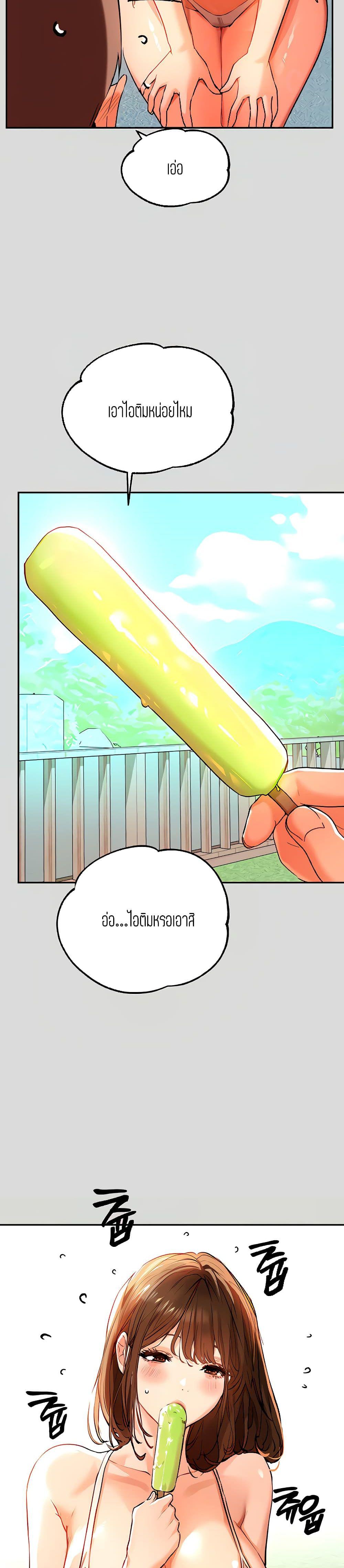 The Owner Of A Building ตอนที่ 14 ภาพ 9