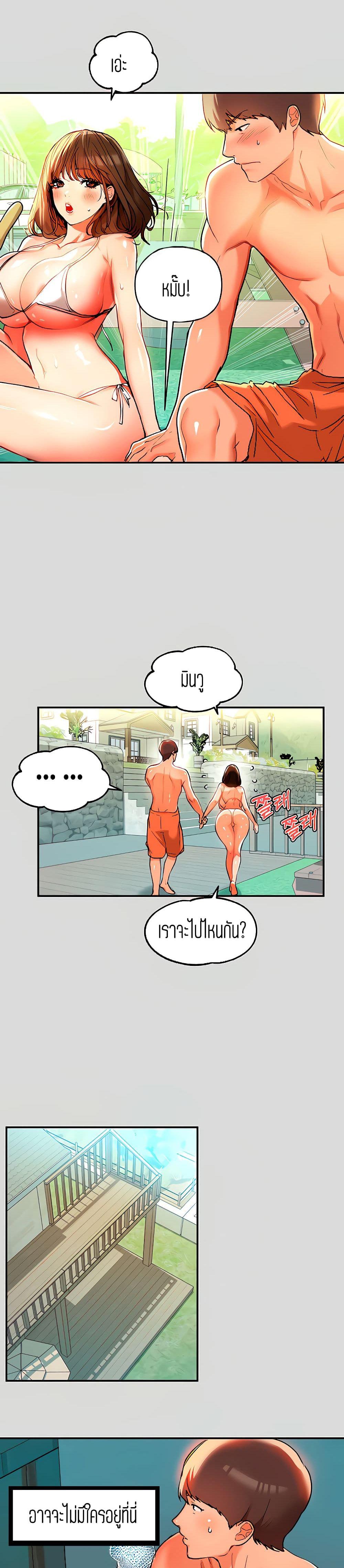 The Owner Of A Building ตอนที่ 14 ภาพ 16