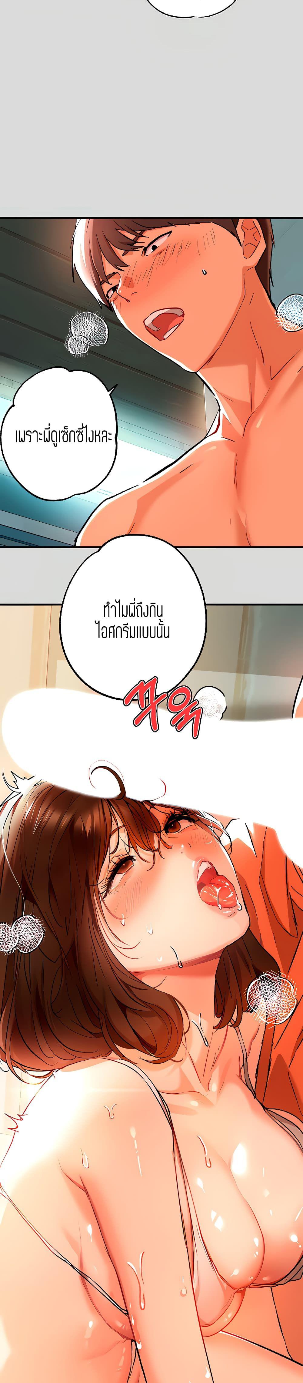 The Owner Of A Building ตอนที่ 14 ภาพ 18