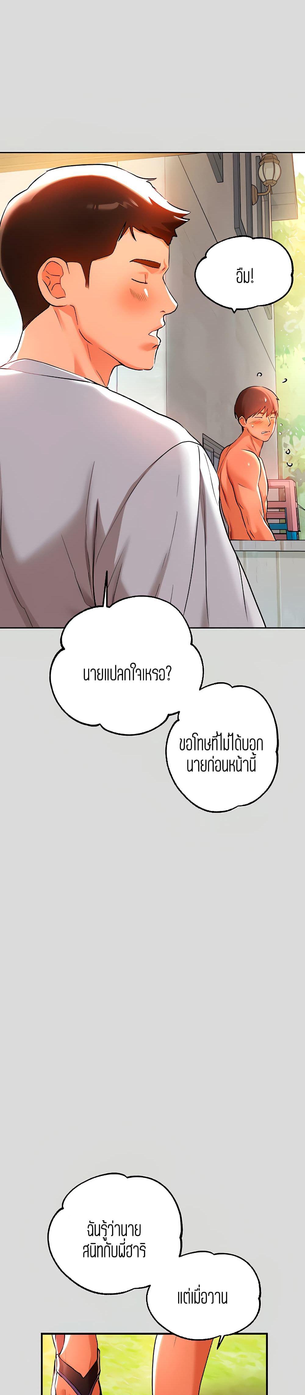 The Owner Of A Building ตอนที่ 14 ภาพ 25