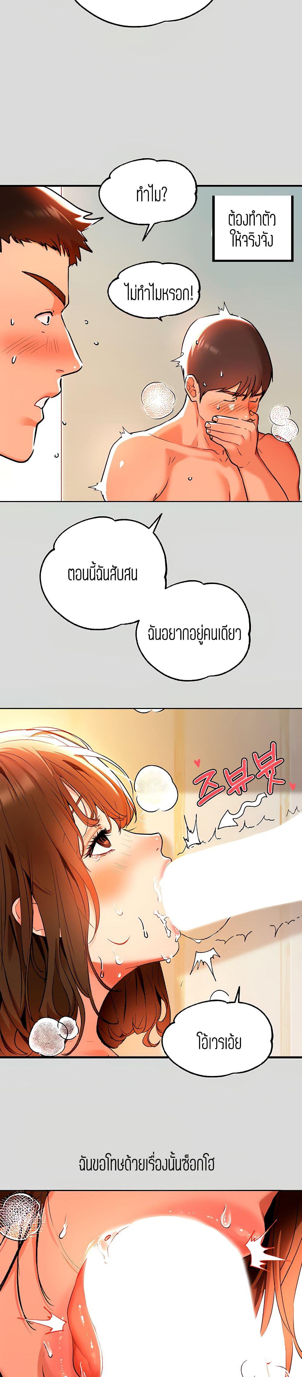 The Owner Of A Building ตอนที่ 14 ภาพ 27