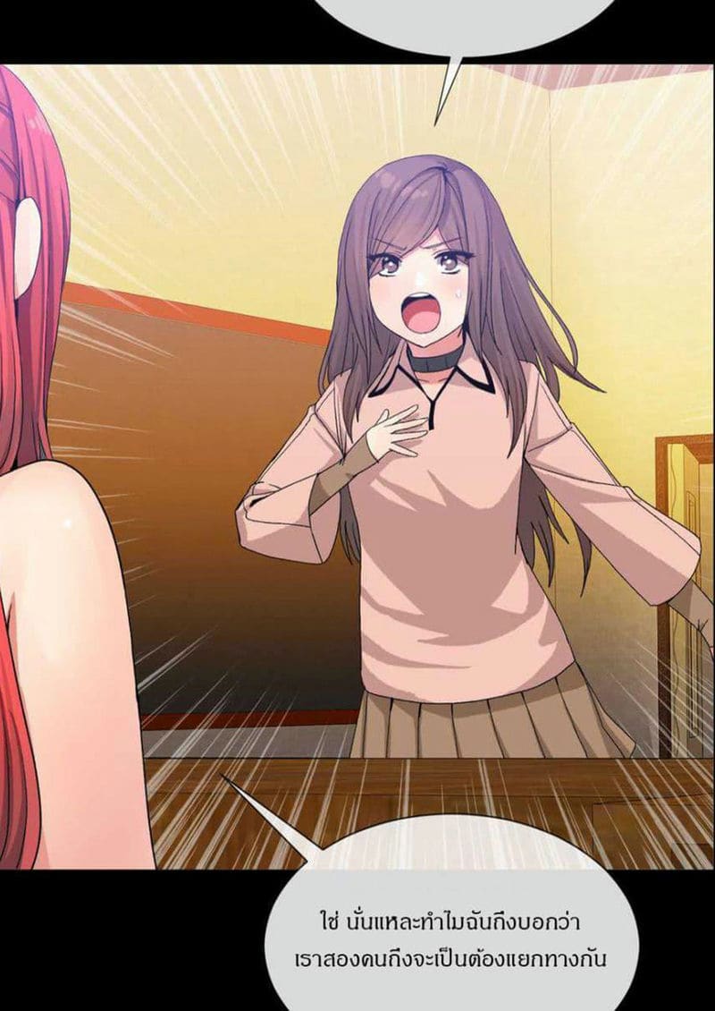 ผู้ชายขายน้ำ 21