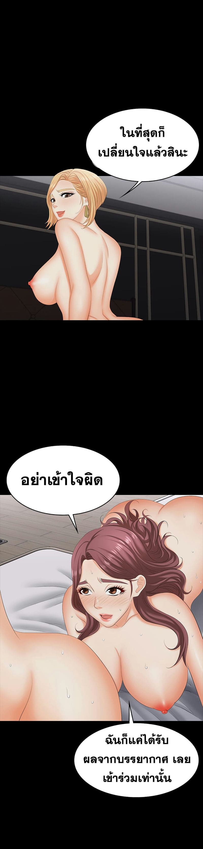 เปลี่ยนเมีย 75 ภาพ 4