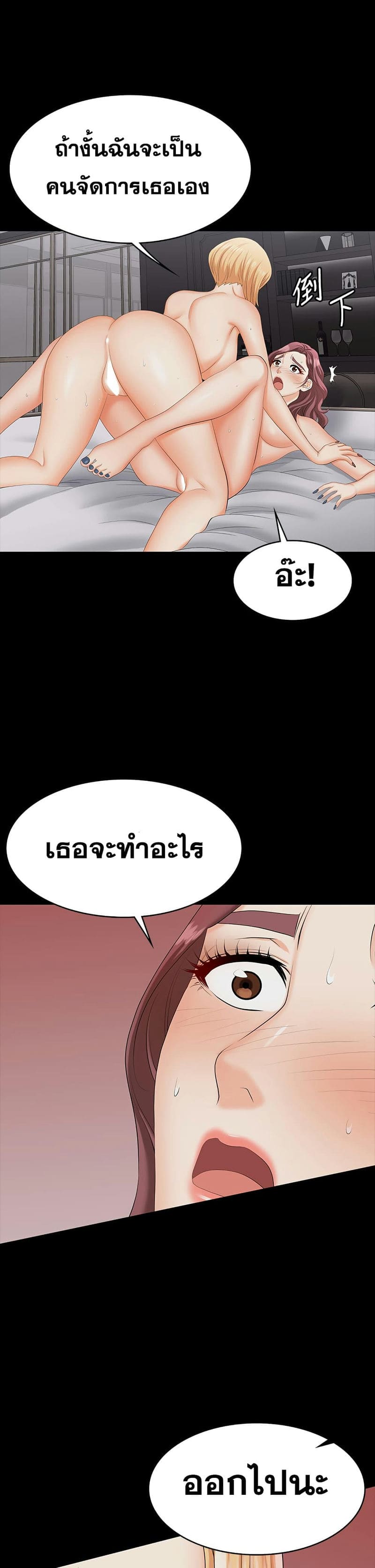 เปลี่ยนเมีย 75 ภาพ 6