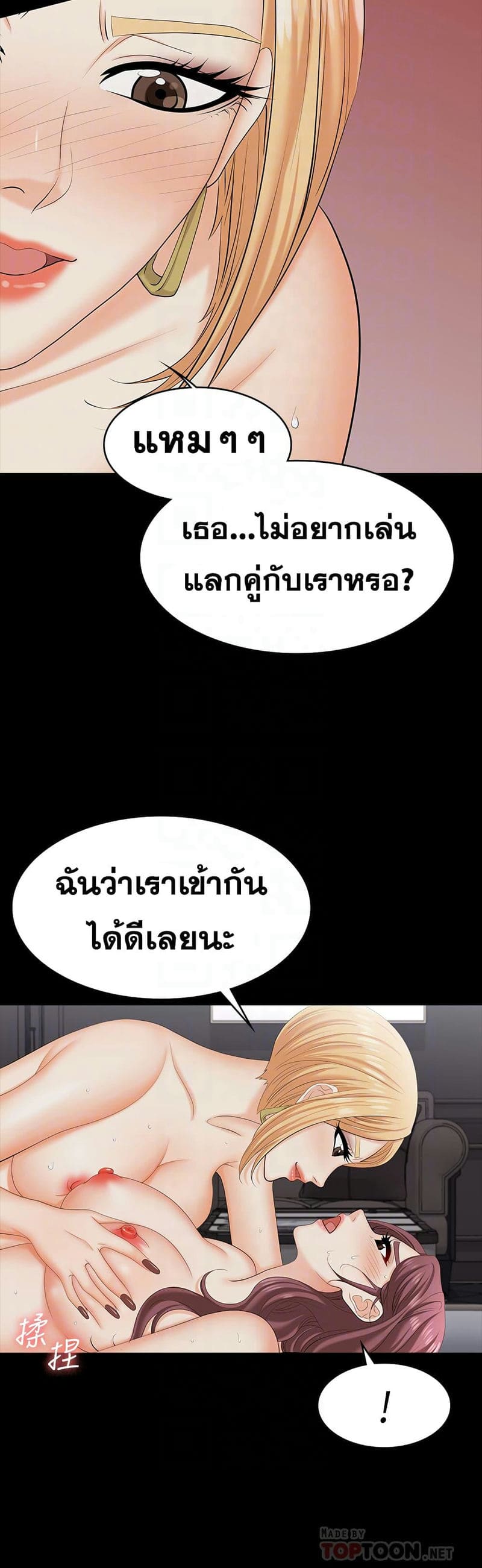 เปลี่ยนเมีย 75 ภาพ 7