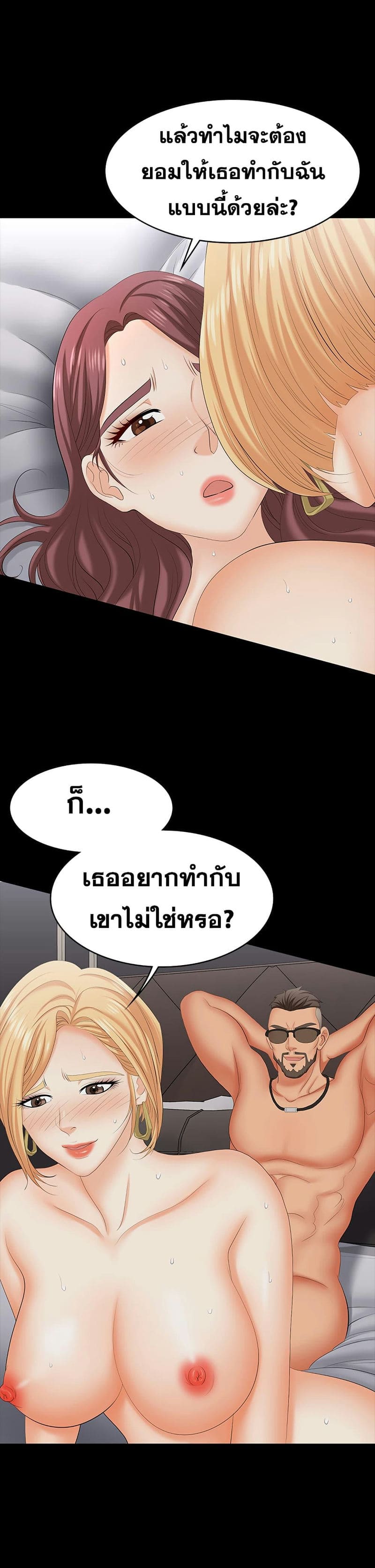 เปลี่ยนเมีย 75 ภาพ 12
