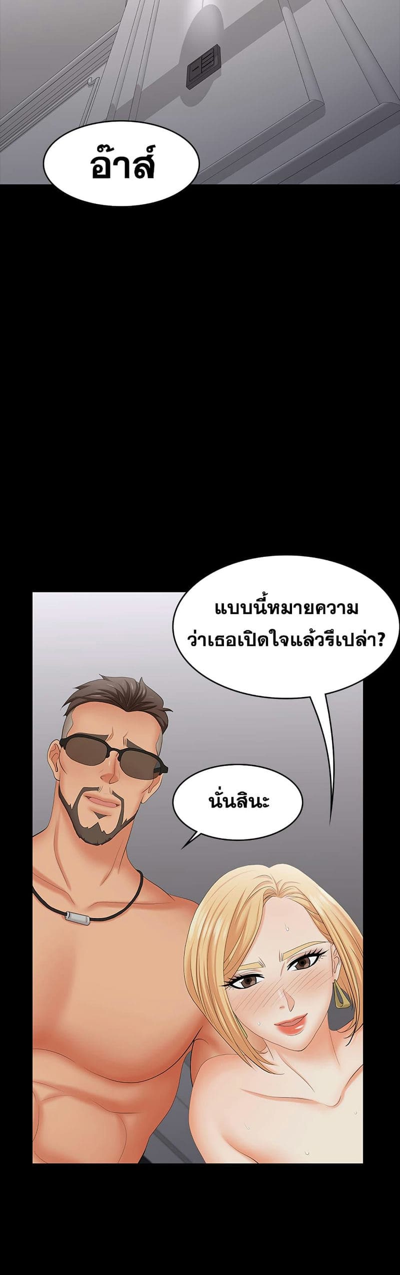 เปลี่ยนเมีย 75 ภาพ 23
