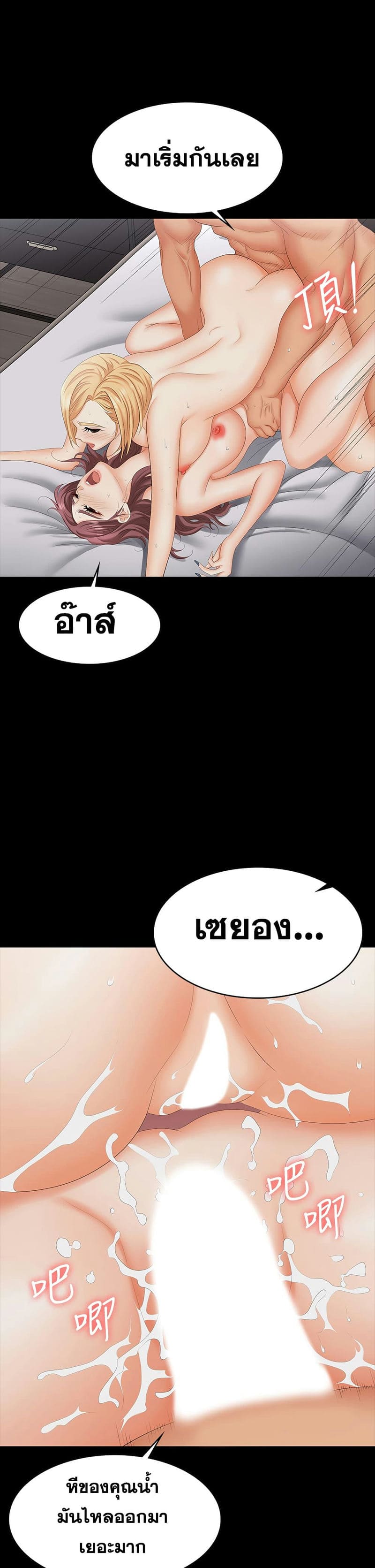 เปลี่ยนเมีย 75 ภาพ 28
