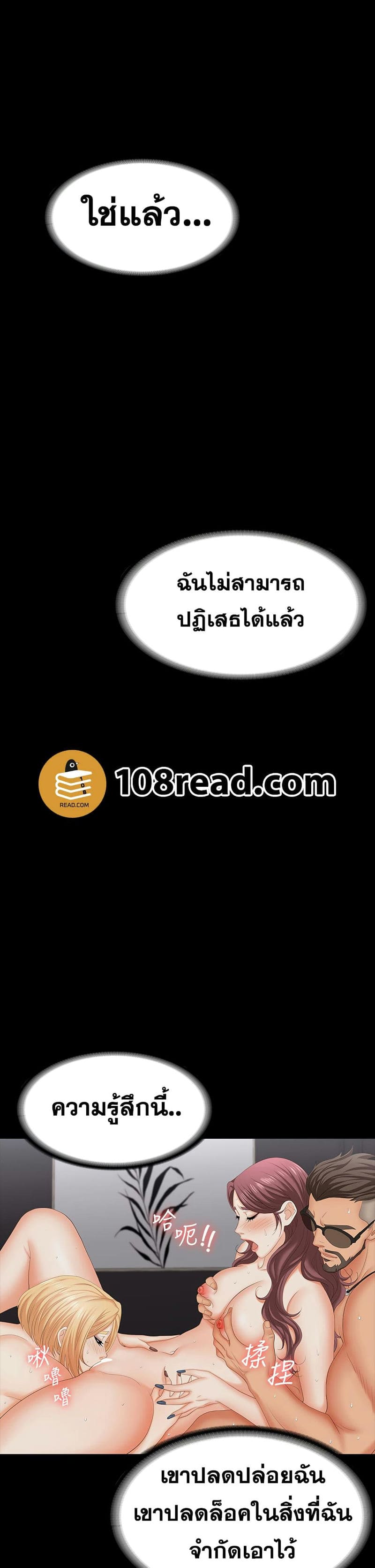 เปลี่ยนเมีย 75 ภาพ 32