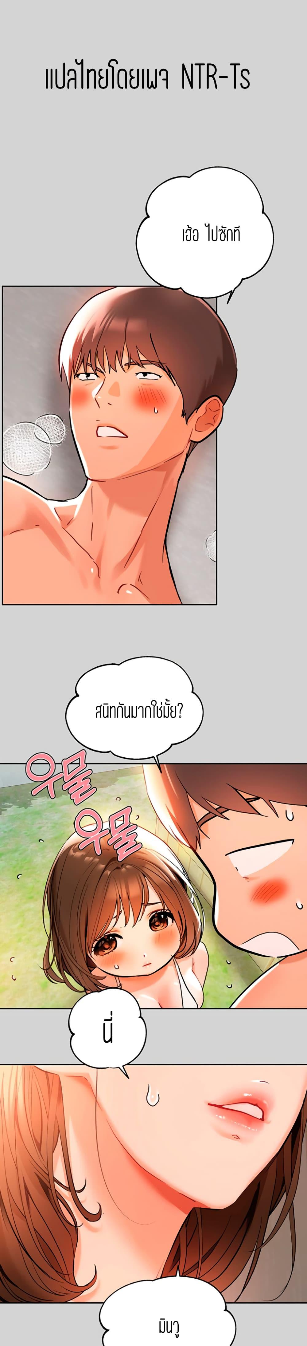 The Owner Of A Building ตอนที่ 15 ภาพ 0
