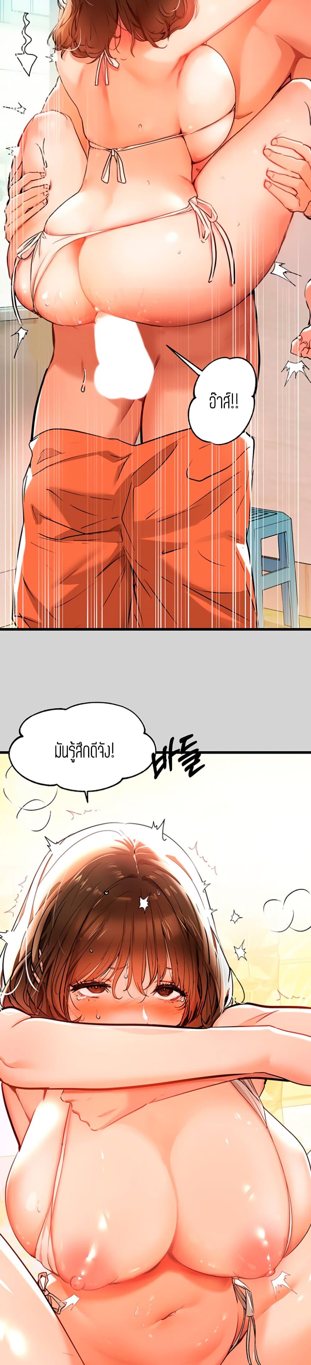 The Owner Of A Building ตอนที่ 15 ภาพ 9