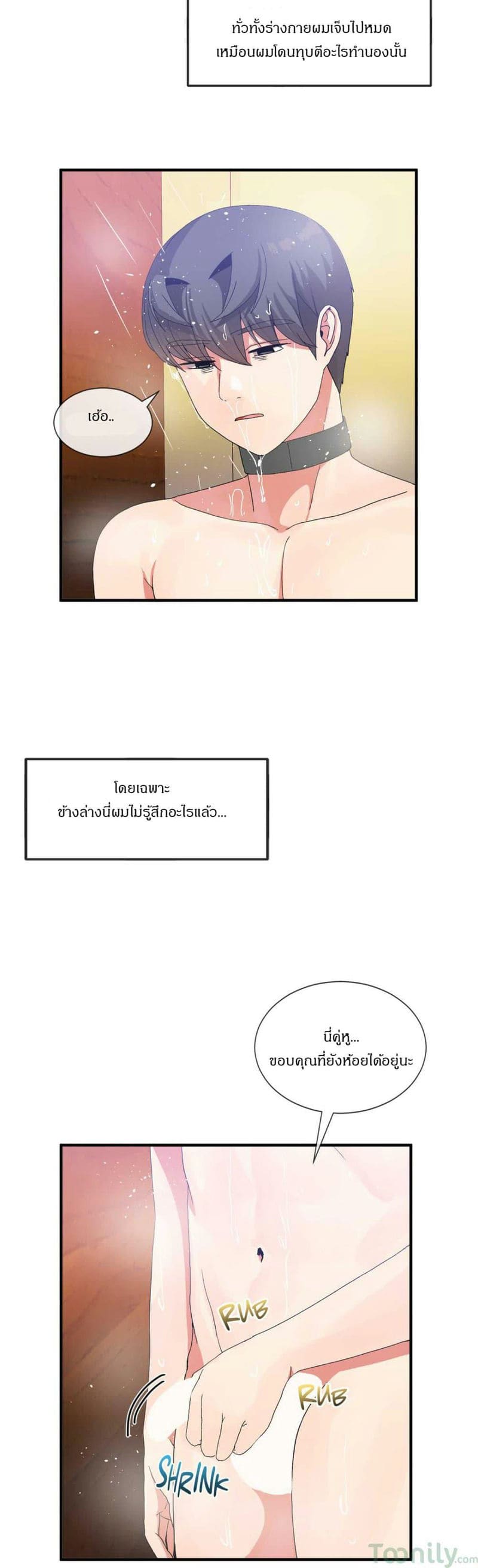 ผู้ชายขายน้ำ 22 ภาพ 3