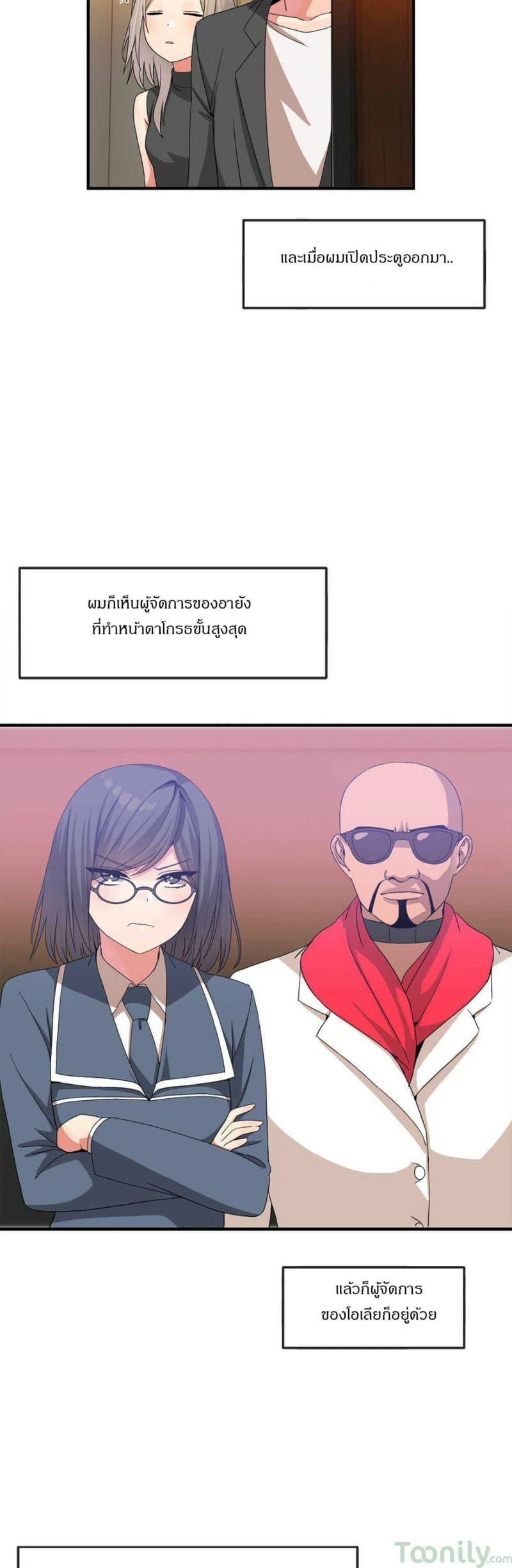 ผู้ชายขายน้ำ 22 ภาพ 7