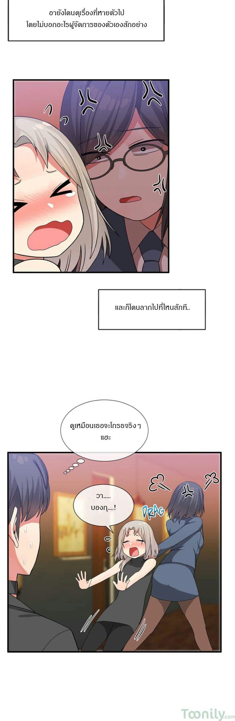 ผู้ชายขายน้ำ 22 ภาพ 8