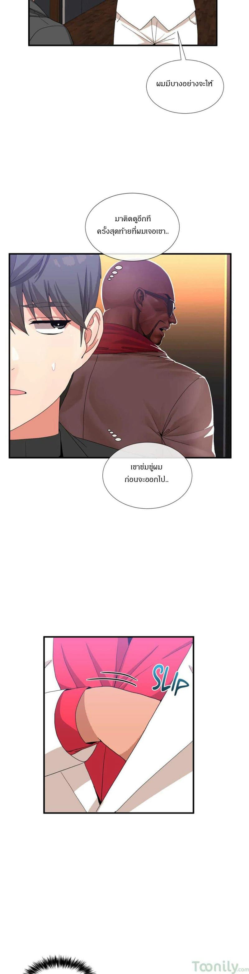 ผู้ชายขายน้ำ 22 ภาพ 10