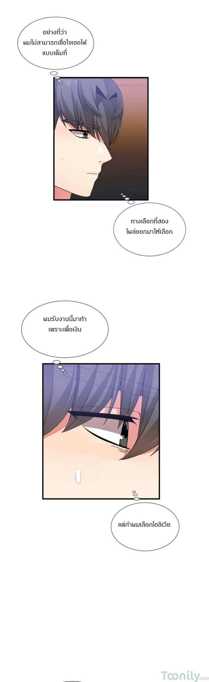 ผู้ชายขายน้ำ 22 ภาพ 15