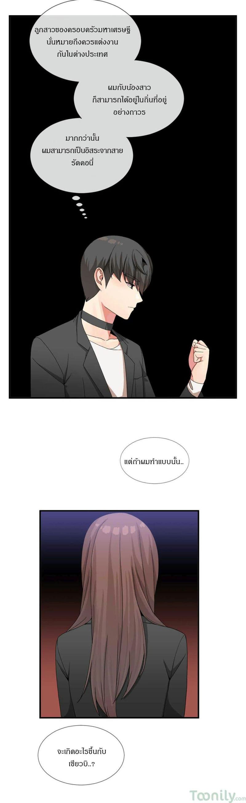 ผู้ชายขายน้ำ 22 ภาพ 16