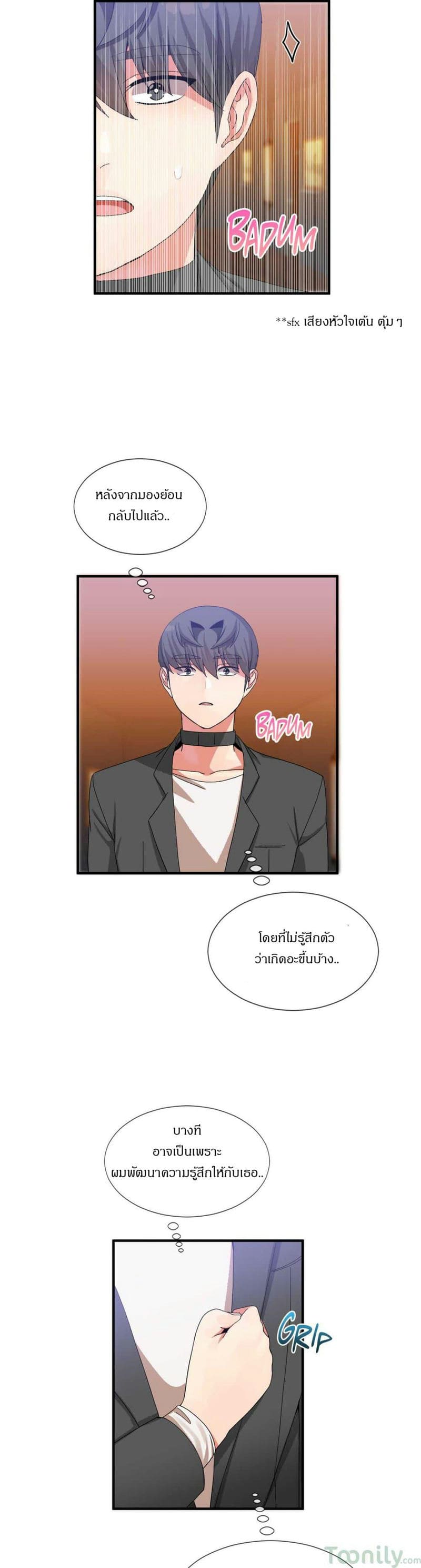 ผู้ชายขายน้ำ 22 ภาพ 21