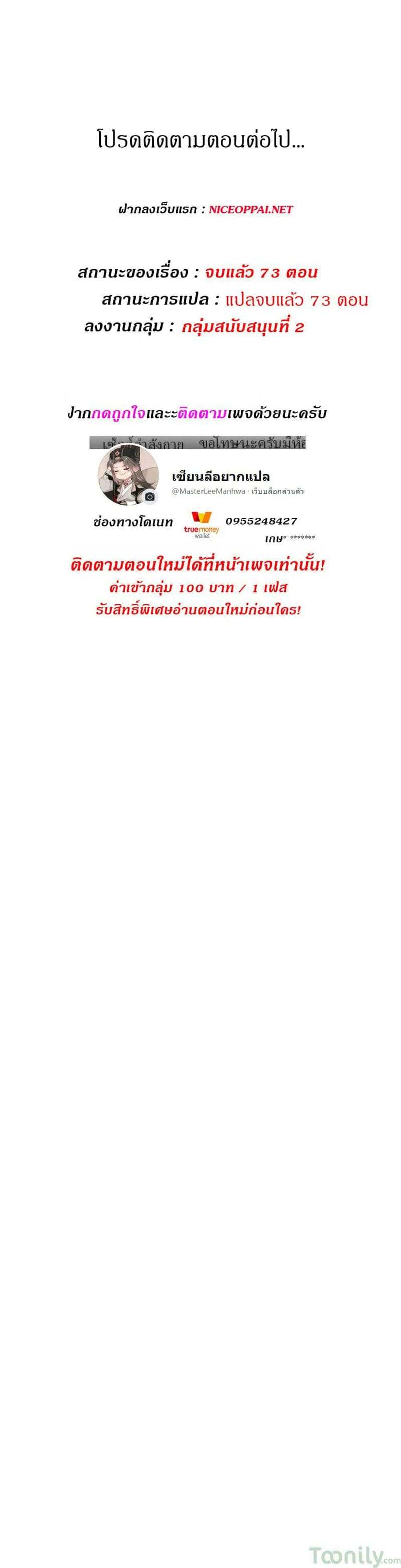 ผู้ชายขายน้ำ 22 ภาพ 25