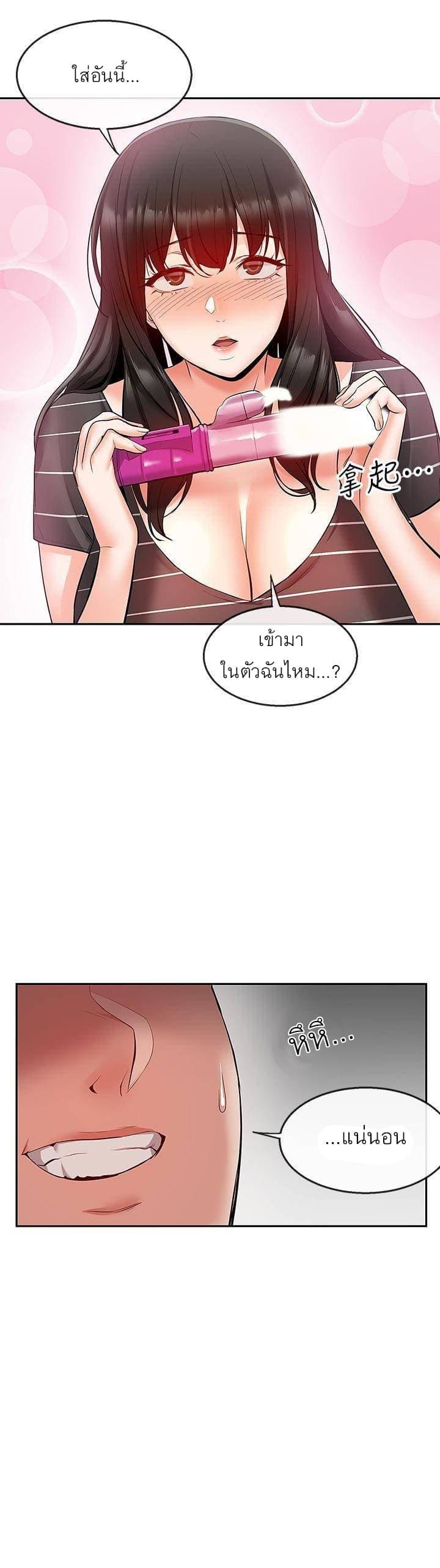โปรดเก็บเป็นความลับ 22 ภาพ 2