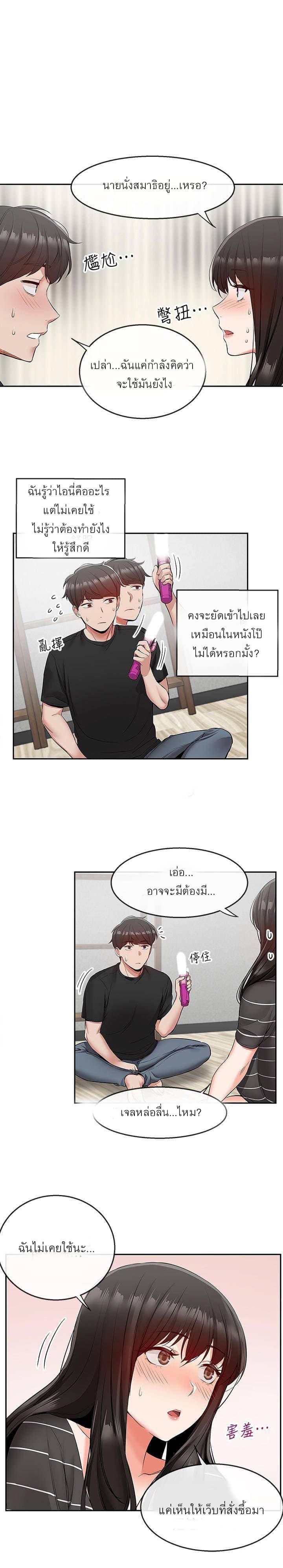 โปรดเก็บเป็นความลับ 22 ภาพ 5