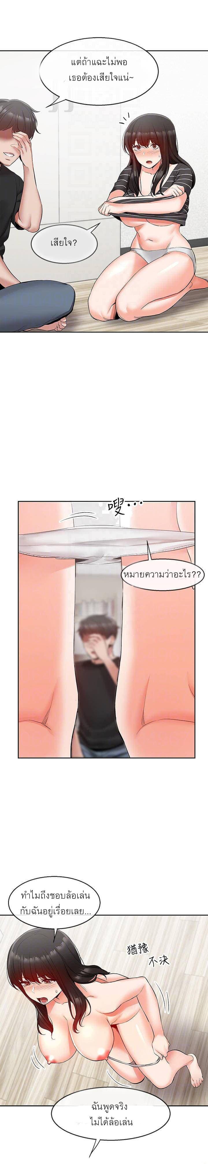 โปรดเก็บเป็นความลับ 22 ภาพ 9
